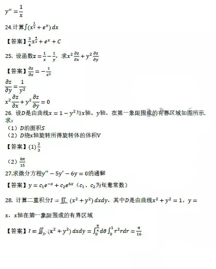 聊城成人高考专升本高数（一）真题及答案